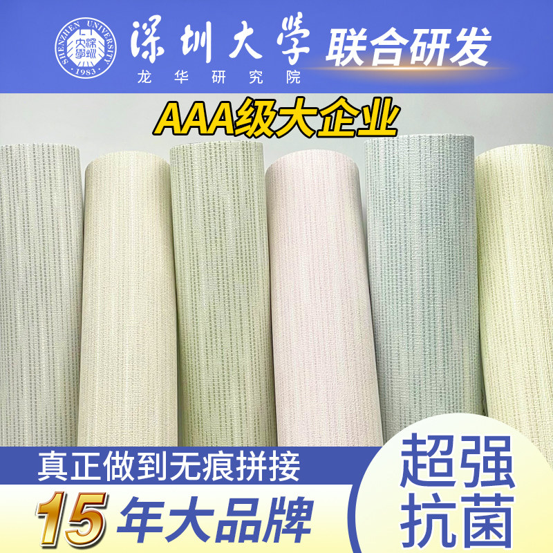 【无缝拼接】墙纸自粘防水防潮背景墙壁抗菌卧室客厅翻新墙面贴纸