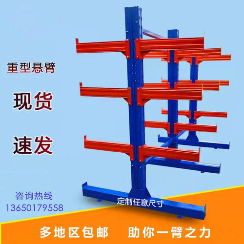 悬臂式货架定做单双面悬臂铝型材钢管材门窗托臂仓库仓储重型货架