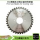 5.3 36T推台锯金刚石划线底锯 4.3 严选PCD合金预划锯锯片200