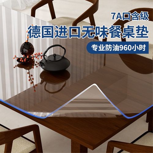 特厚软玻璃透明桌垫防水防油PVC餐桌垫茶几桌布水晶板桌面保护垫*