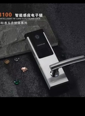 深圳高盾电子酒店不锈钢智能刷卡锁A3100