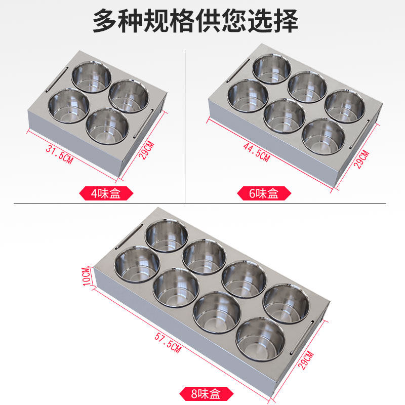 不锈钢双排圆格加厚大号调料盒4格6味8味盒带盖留样盒方盒调料罐