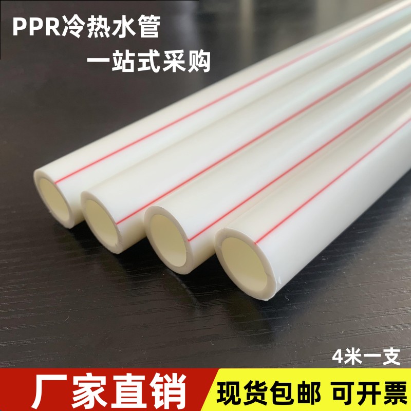 ppr冷热水管 自来水接头 热熔管材管件20 4分 6分1寸32 弯头三通