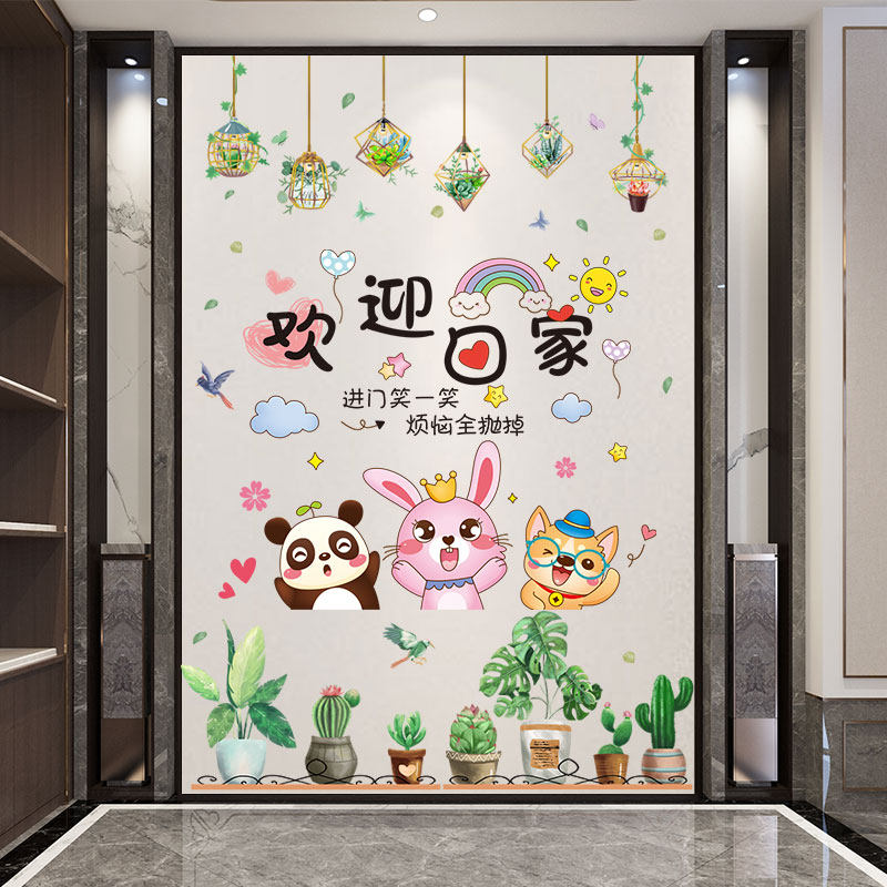 欢迎回家门贴进门墙贴装饰玄关贴纸墙贴家俱翻新卧室房间墙壁贴画