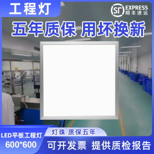 60x60led平板灯600*600集成吊顶硅钙板铝扣嵌入式矿棉板工程方灯