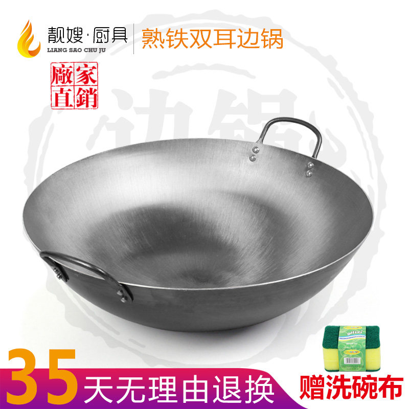 饭店用家用商用大号双耳炒菜锅老式无涂层铁锅燃气灶适用大马勺锅