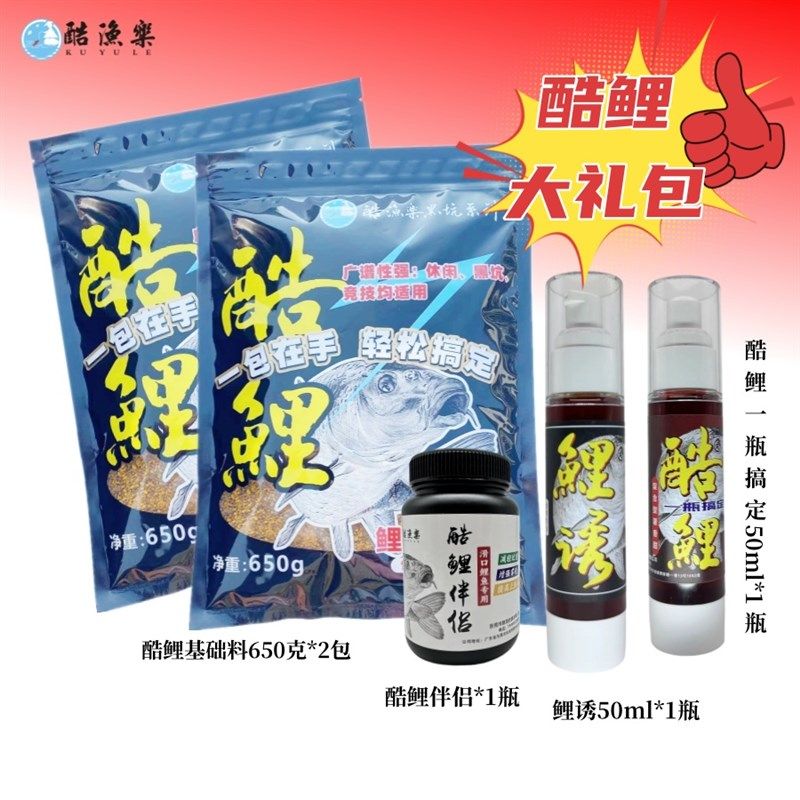 酷鲤大礼包 新老回锅滑口老头鱼粗颗粒基础料高浓度薯香甜药酒味