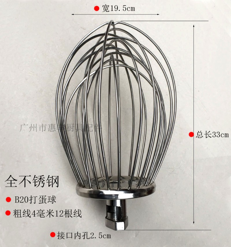 恒明 B20/B30 打蛋机球 打蛋球  搅拌机 蛋球 蛋刷 头 网 笼 器