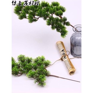 .仿真松针崖柏树枝假花松树盆栽松枝干花盆景假山塑料花松树叶子