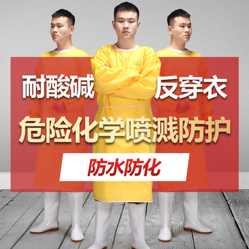 防酸碱围裙防化服反穿衣化学实验室防飞溅防腐蚀罩衣大码工作服辐