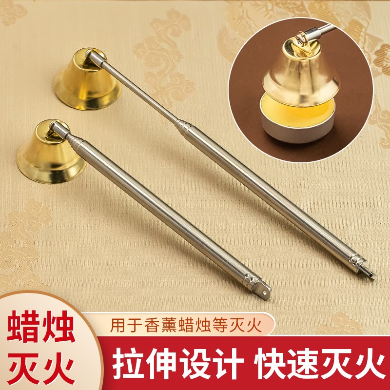 防烫手灭烛铃可伸缩超长不锈钢家用室内酥油蜡烛灭火工具佛堂蜡烛