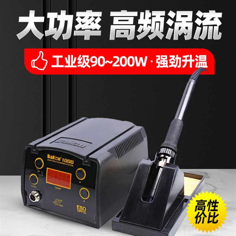 白光大功率电烙铁工业级恒温可调温烙铁锡焊数显高频焊台电洛铁