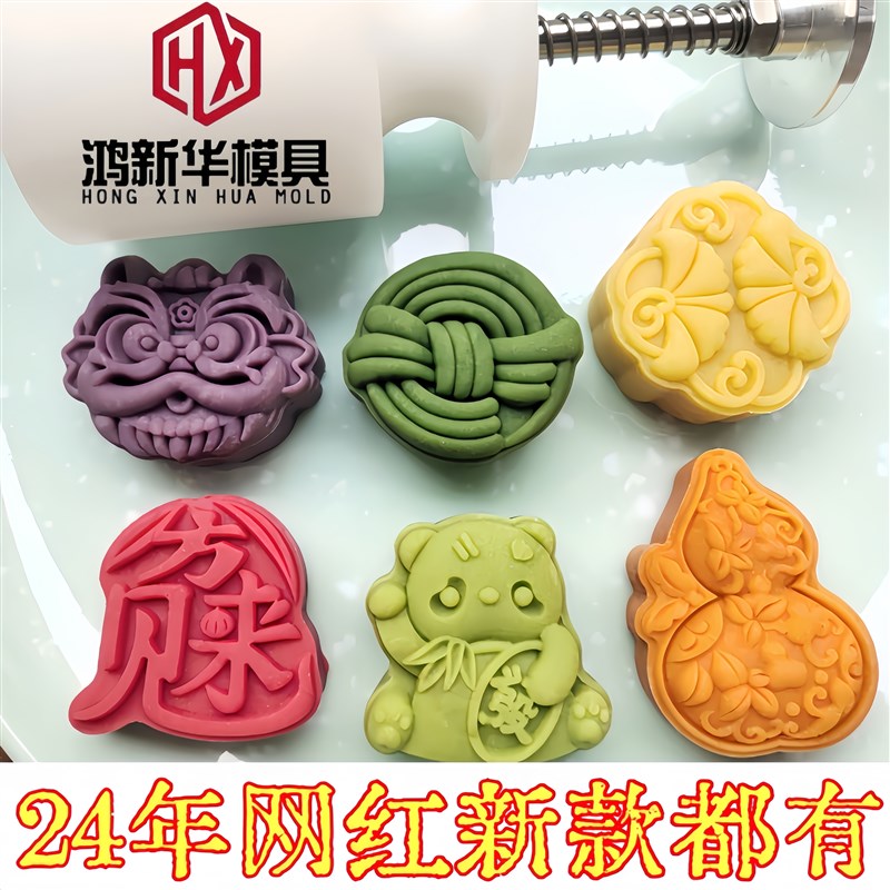 新款国潮熊猫竹子手压按压式桃山皮冰皮绿豆糕点烘焙广式月饼模具
