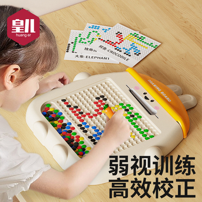儿童弱视训练玩具男女孩眼睛远视散光视力精细锻炼专注力宝石珠子