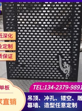 定制氟碳铝单板空调外机保护罩铝合金冲孔铝板红色镂空雕花板百叶