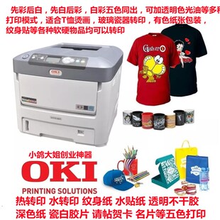 831 940 830 OKI 911 610 811 94WT白彩同出打印机 C711