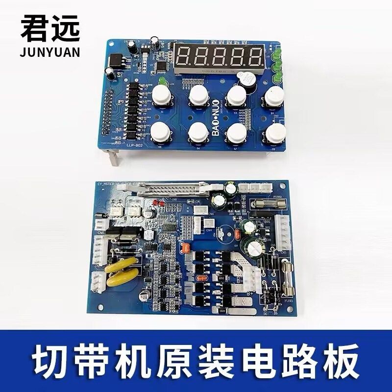 电脑冷热切带机电路板 988T986按键板液晶屏显示板主板切带机配件