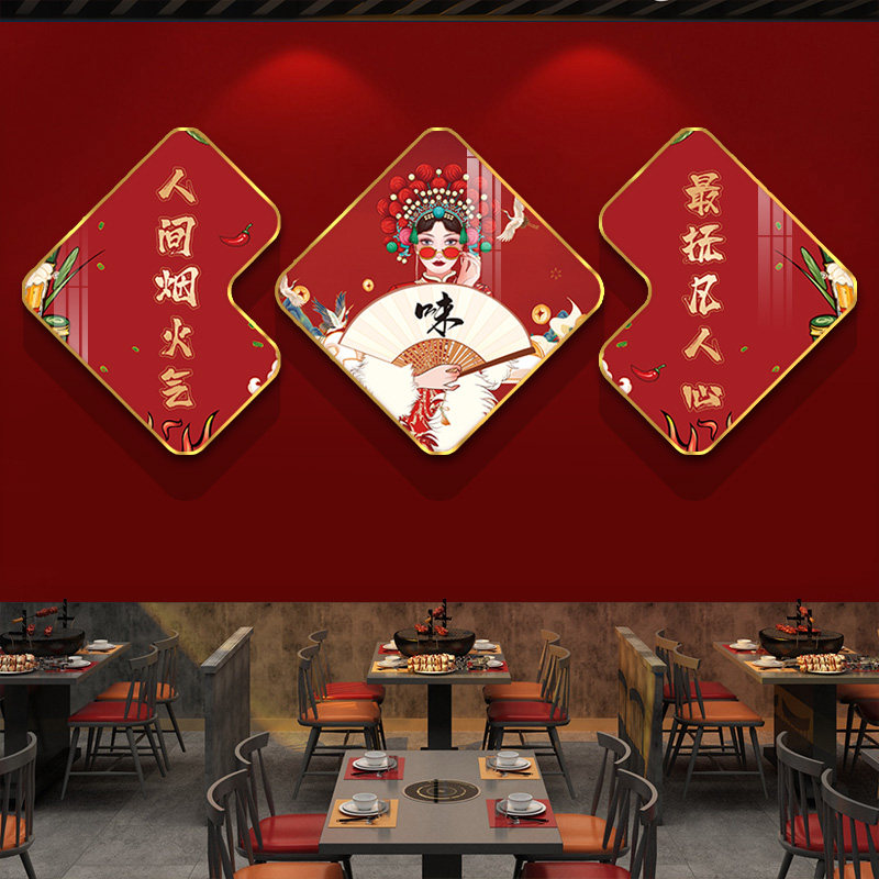 国潮风烧烤店装饰创意壁画 餐饮火锅饭店墙面布置挂画面馆墙贴画