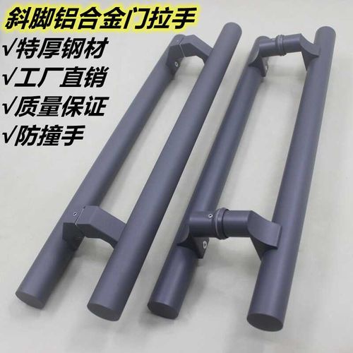 深灰色圆管铝合金拉手铝合金有框玻璃门马蹄斜脚把手推拉门不锈钢