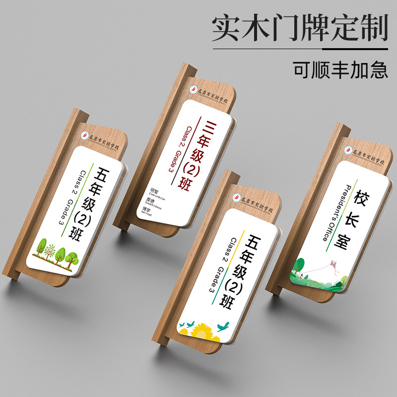 实木加厚学校可更换教室门牌小学幼儿园培训机构班牌园长校长室办