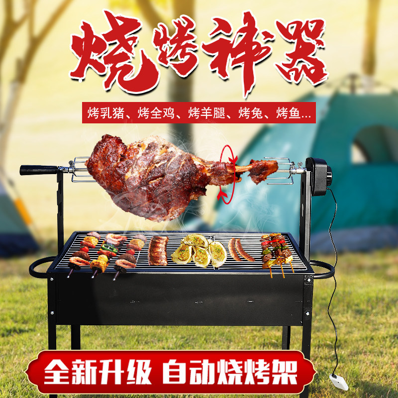 烤羊腿烤鸡兔乳猪炉子多功能全自动加厚木炭烧烤炉烧烤架全套工具