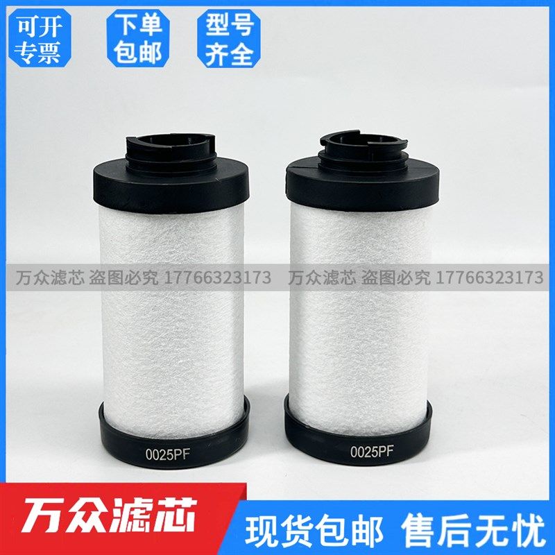 替代意大利OMI冷干机精密过滤器滤芯0025PF 0025HF 0025CF 0025QF