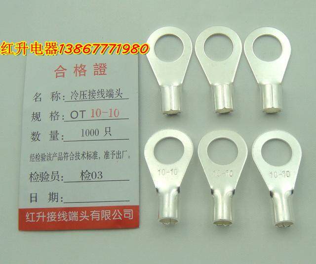 OT10-10 500只/包 紫铜国标 1.2冷压接线端子/圆形裸端头