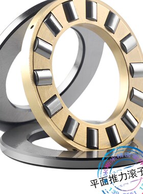 平面推力滚子轴承81101 81102 81103 81104 81105 81106 9107