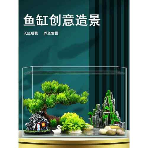 鱼缸造景装饰套餐水草小摆件假山沙子底砂水族箱布景植物套装全套