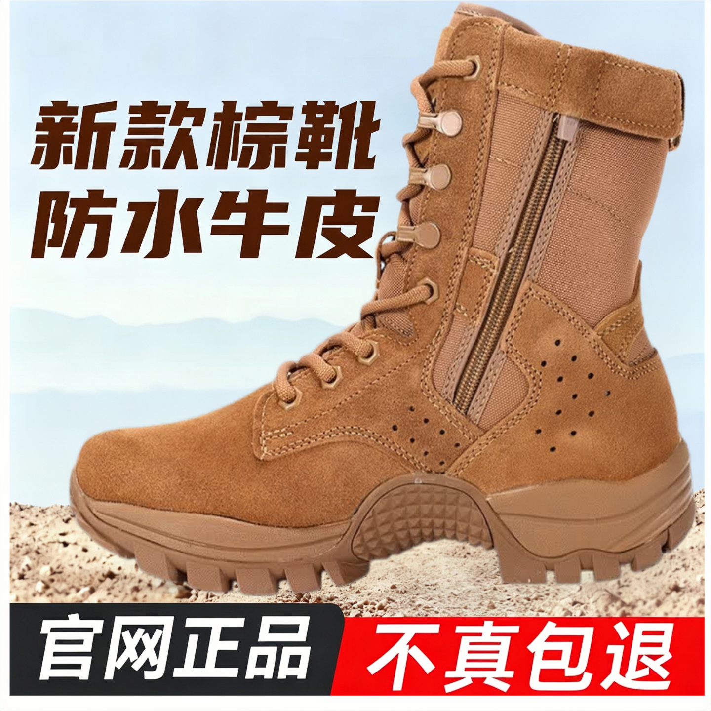 棕色靴正品际华套式作战男训靴耐磨防沙漠靴水侧拉链登山超轻户外