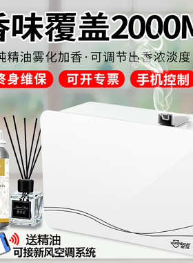 暖熊香薰机酒店香氛商用扩香机香氛机定时加香机TV大堂自动喷香机