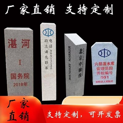 大理石警示桩电力燃气光缆标志桩花岗岩界碑管道石材石雕标识牌