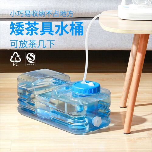 扁方形矮水桶家用功夫茶纯净pc食品级塑料储水桶泡茶用茶台饮水桶
