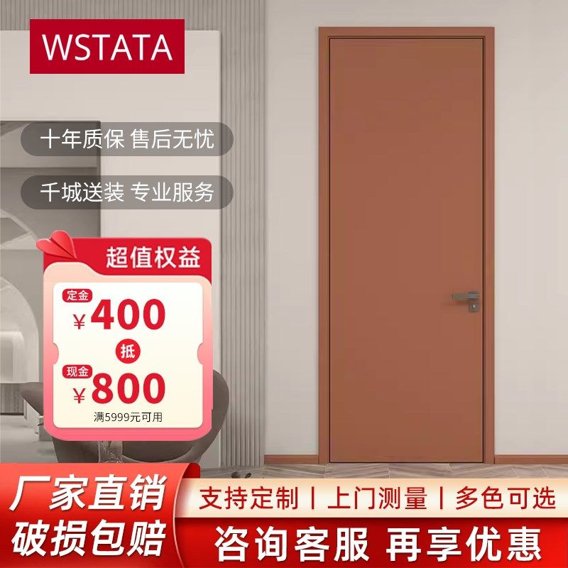 TATA木门极简房间门卧室门移门室内门木门折叠门推拉门套装门@001