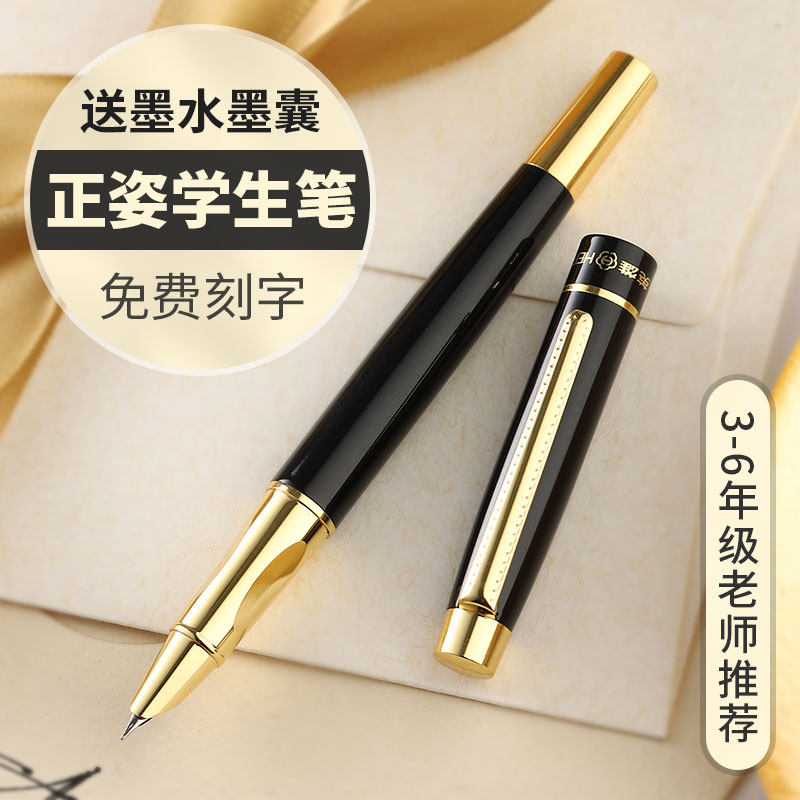 英雄钢笔3803小学生钢笔三年级练字专用女生刻字男女孩儿童可替换,文具电教/文化用品/商务用品,钢笔,淘宝优惠券,粉丝福利购,淘宝优惠卷