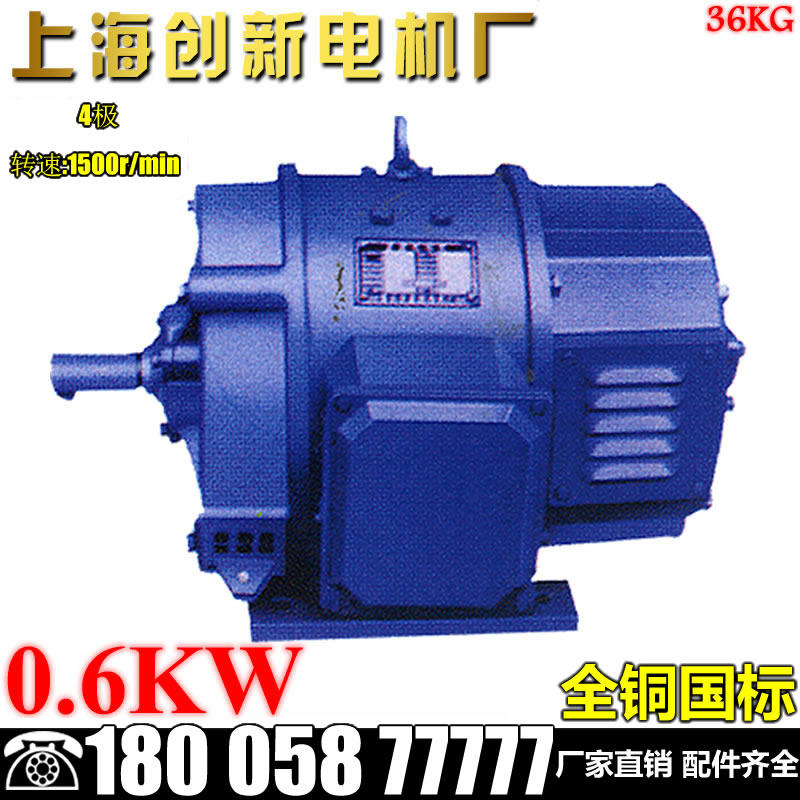 Z2-12 0.6KW 1500转220V直流电动机并他激励磁工业用小型电机马达