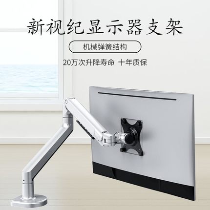 新视纪V8双屏电脑显示器支架上下悬停旋转铝合金显示屏挂架笔记本