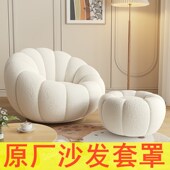 定做南瓜沙发套罩懒人椅沙发豆袋无填充型盖布全包2023新款 单人凳