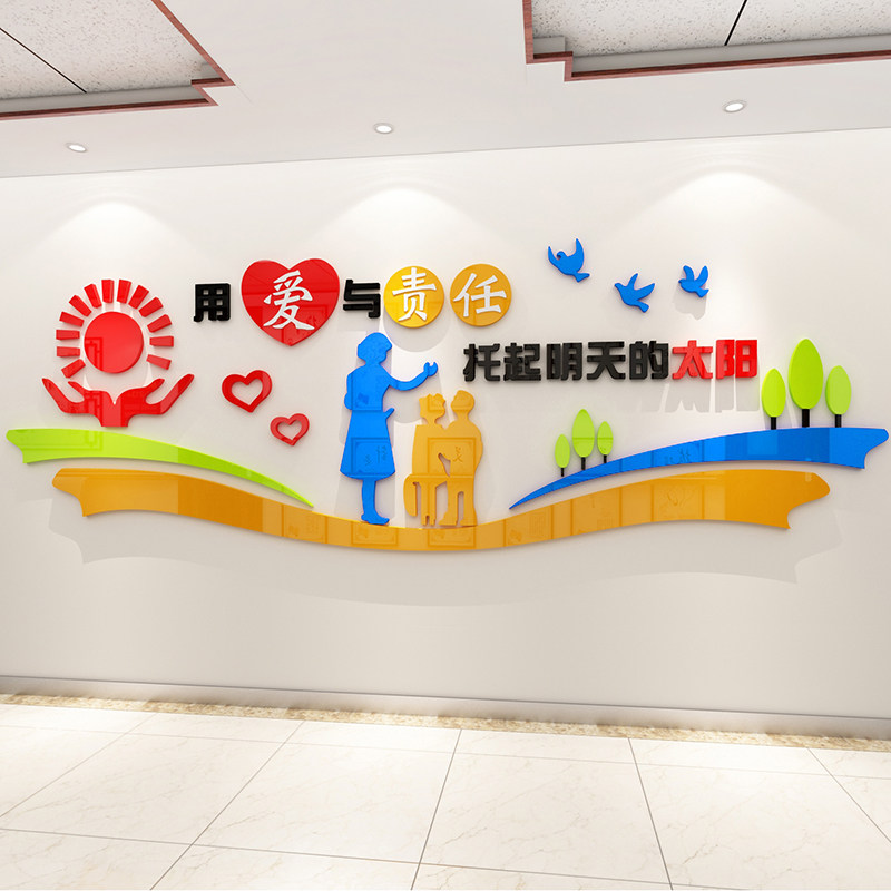 幼儿园大厅文化环创教师办公室墙面贴装饰托管班中心背景形象布置,家居饰品,文化墙贴,淘宝优惠券,粉丝福利购,淘宝优惠卷