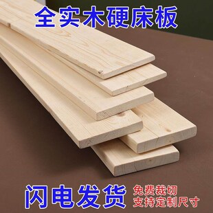 2米实木硬床板木条木床板条松木床板条1.8米定制排骨架木条横条