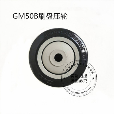 原装GM50B/56B/R50B/R56洗地机针盘压轮 刷盘压轮 轮子洗地机配件