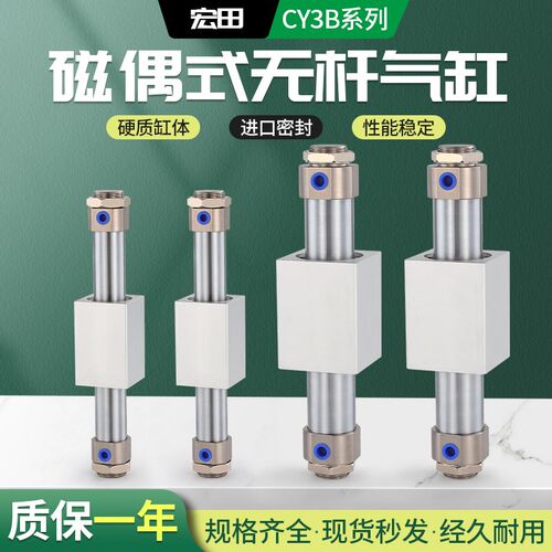 CY3B磁耦磁偶式无杆气动气缸15/20/25/32/40-100/200/300/400/500