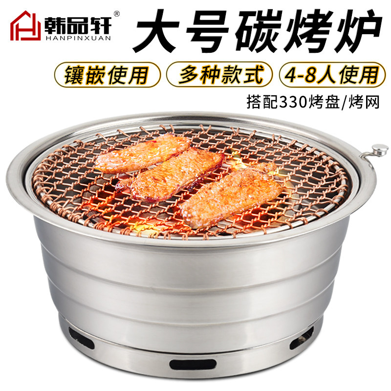 韩式上排烟碳烤炉镶嵌式烧烤炉烤肉店烤肉炉商用碳火烤炉330直径