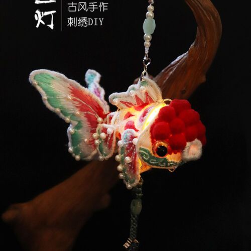 刺绣DIY鱼灯材料包 手工制作古风汉服配饰腰佩禁步吊坠流苏车挂件