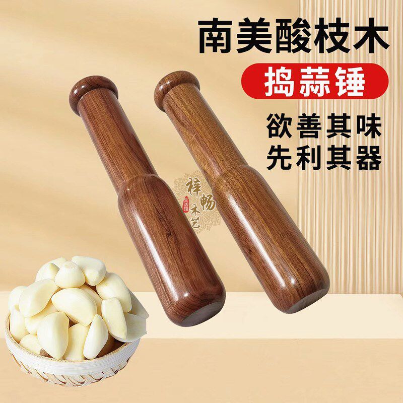 酸枝木蒜泥器乌木捣蒜器砸蒜器实木蒜锤子木头捣蒜棒擂茶辅食制作