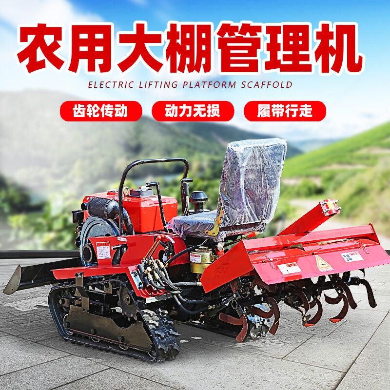 新型履带式微耕机多功能旋耕机乘坐式柴油田园果园开沟机农用大棚