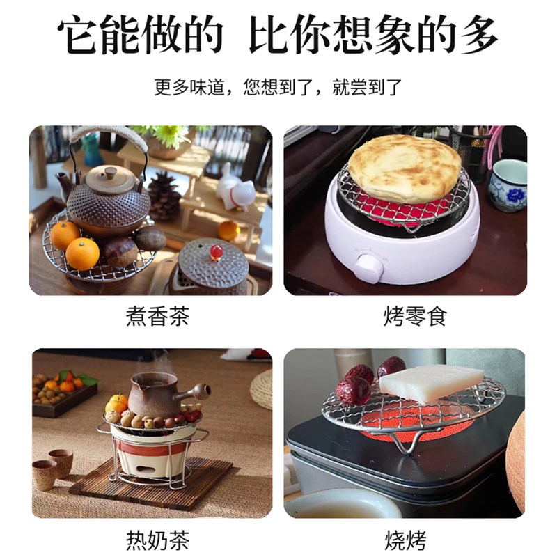 带脚不锈钢正方形烤网围炉煮茶电陶炉配件炭炉网烧烤网加厚加粗网