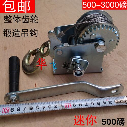 手摇绞盘 手动绞盘 手摇卷扬机 手摇绞车 600-3000磅绞盘/卷扬机