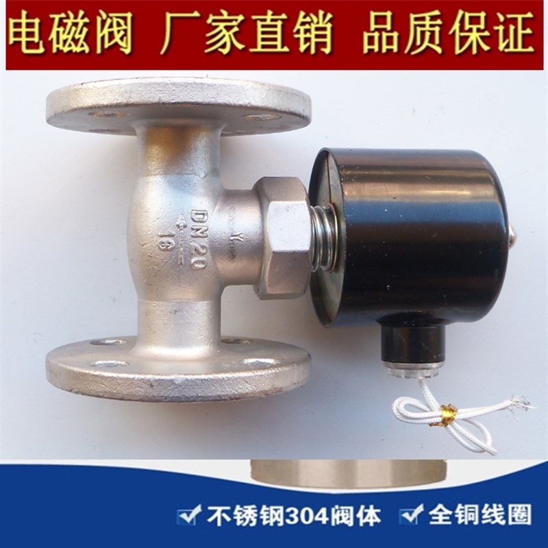 不锈钢ZBSF-15电磁阀 1.6MPA水液气阀4分 高温高压 ac220v电磁阀