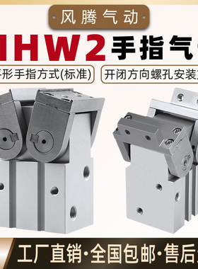 齿轮式180度小型气动手指气缸MHW2-20D25D32D40开闭型机械夹